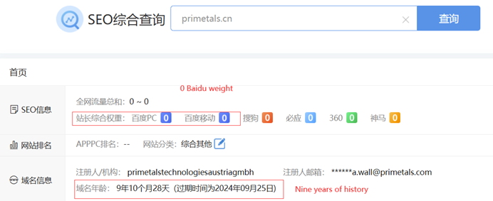 How Many Backlinks Would Make Baidu SEO Work Better-p1