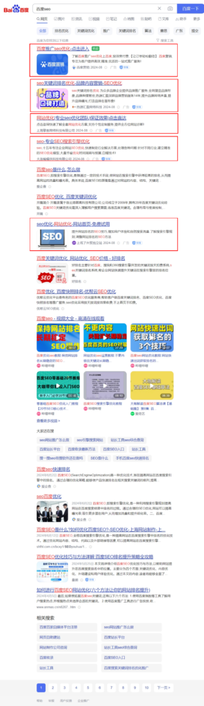 There are five paid links per Baidu search result page