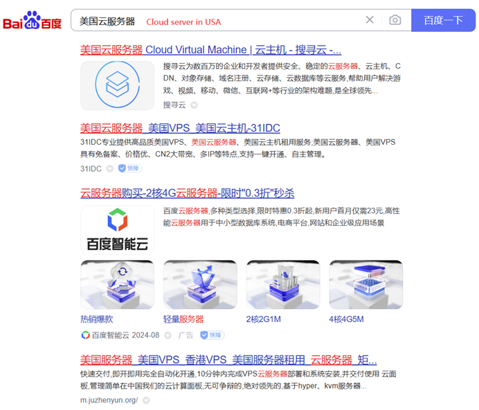 How to get high quality backlinks for Baidu SEO-p3