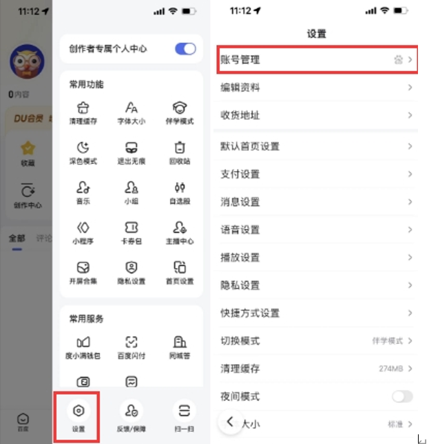 How to verify Baidu webmaster tools-p2