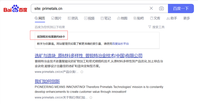 Is it better to use Chinese characters in URLs-p1