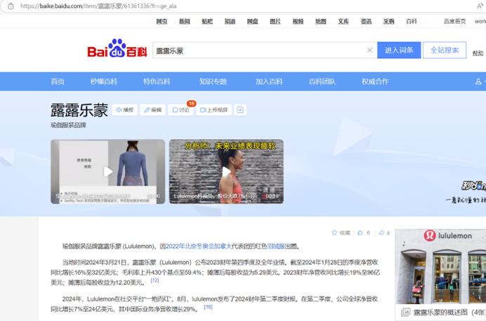 How to Generate Sales Leads through Baidu-p5