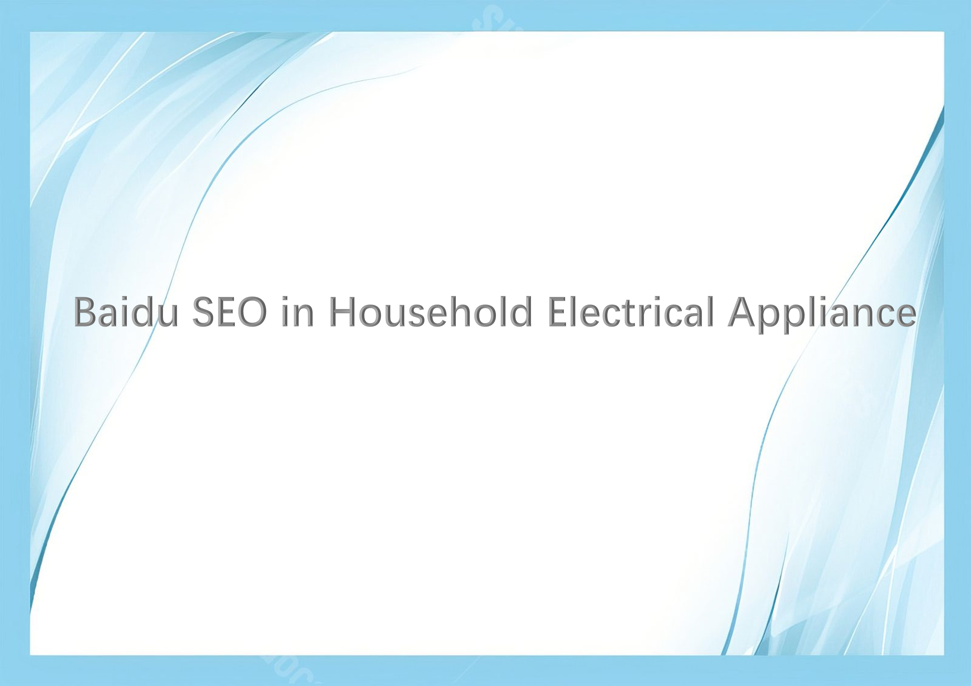 Baidu SEO in Household Electrical Appliance