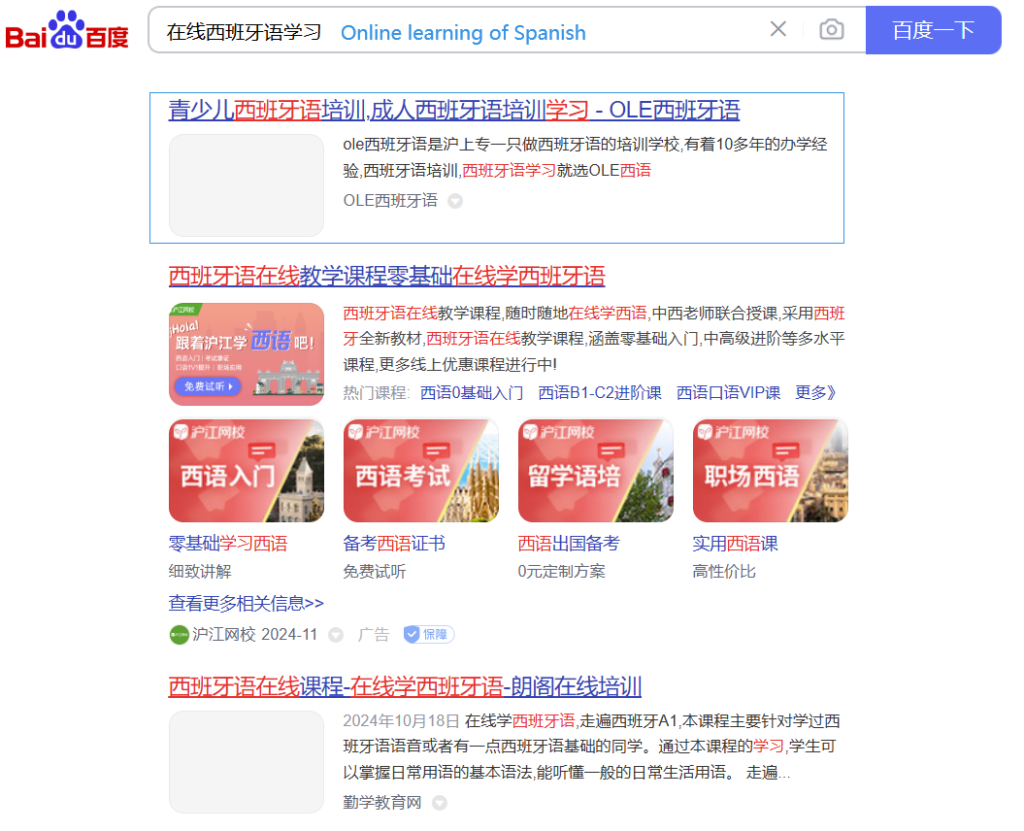 Baidu SEO in Online Education-p1