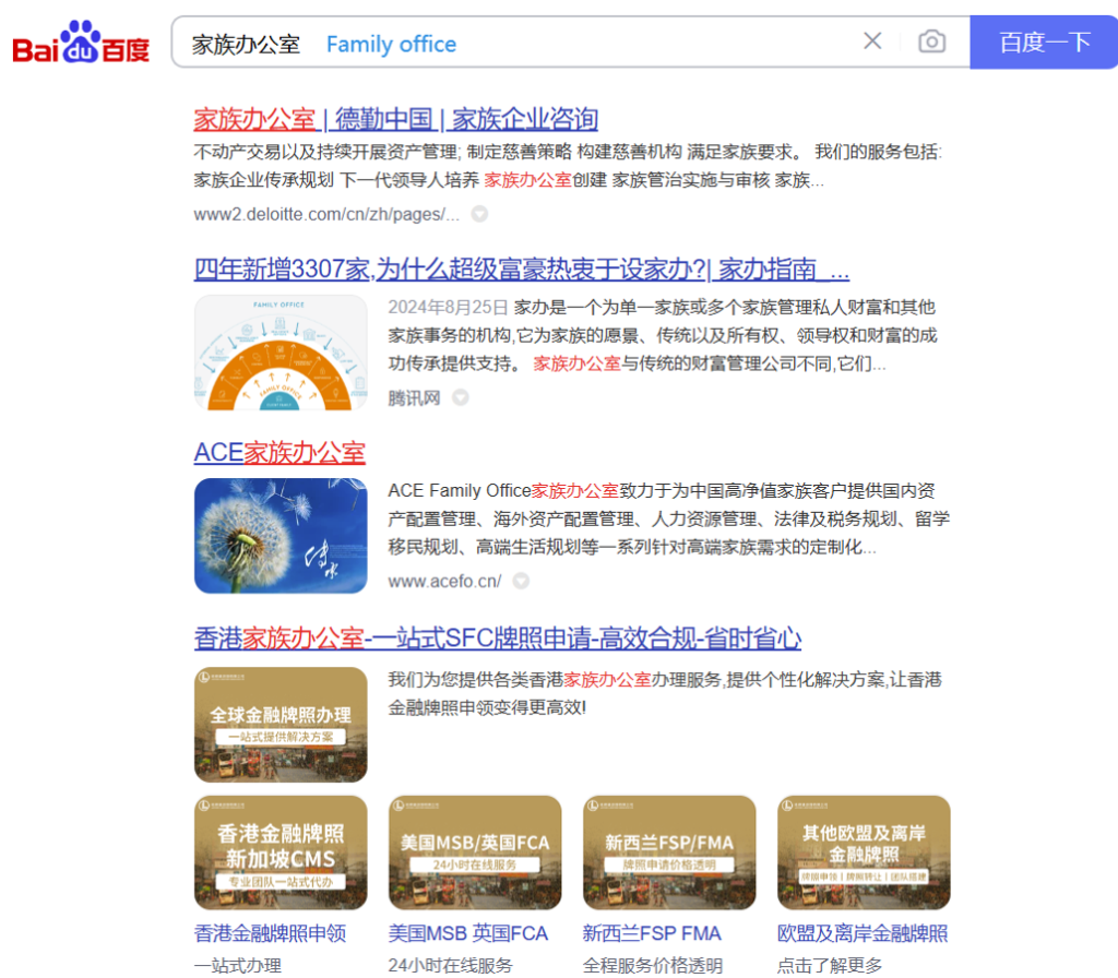 Baidu SEO in Private Banking-p1