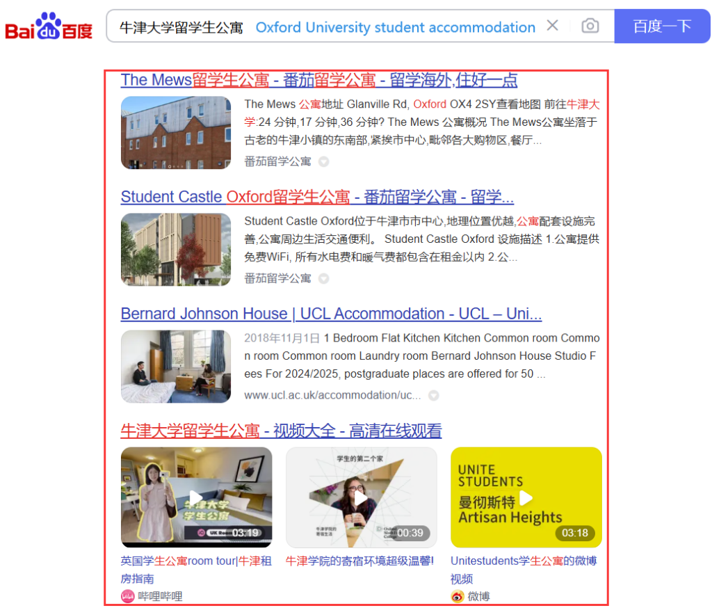 Baidu SEO in Student Accommodation-p1